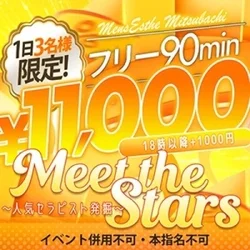 📣 フリー限定キャンペーン 📣