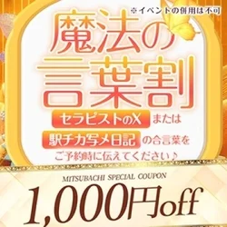 🌹魔法の言葉割🌹