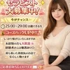 22時〜29時の深夜帯、 セラピスト様を急募しております！のサムネイル