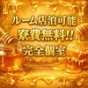 ルーム店泊可能・寮費完全無料！！のサムネイル