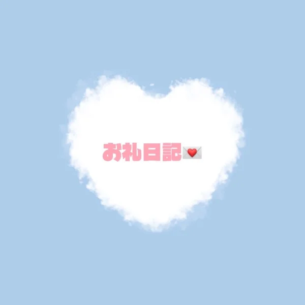 ♥♥♥♥満員御礼♥♥♥♥