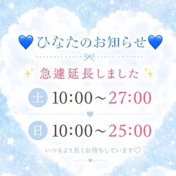 ♥♥♥今週末はレア出勤♥♥♥