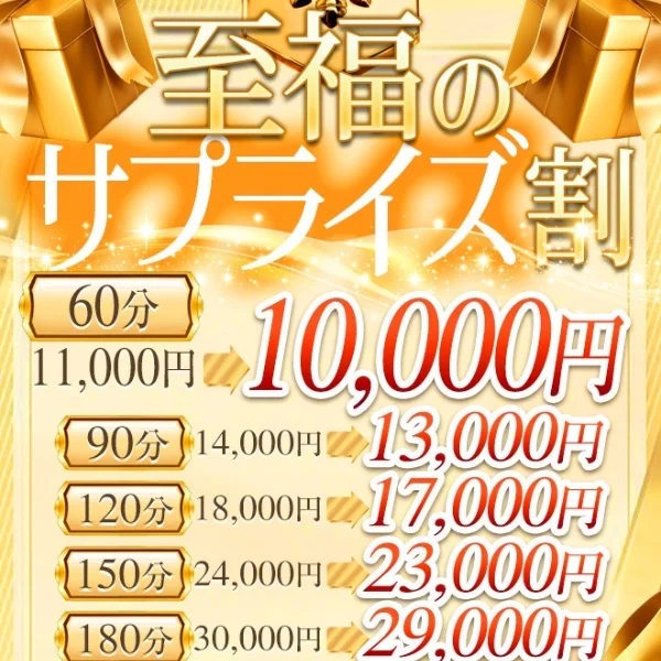 17時まで限定
