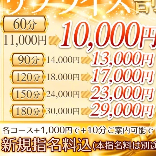 今すぐご案内可能です♥