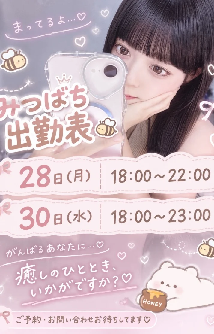 🎀出勤予定🎀