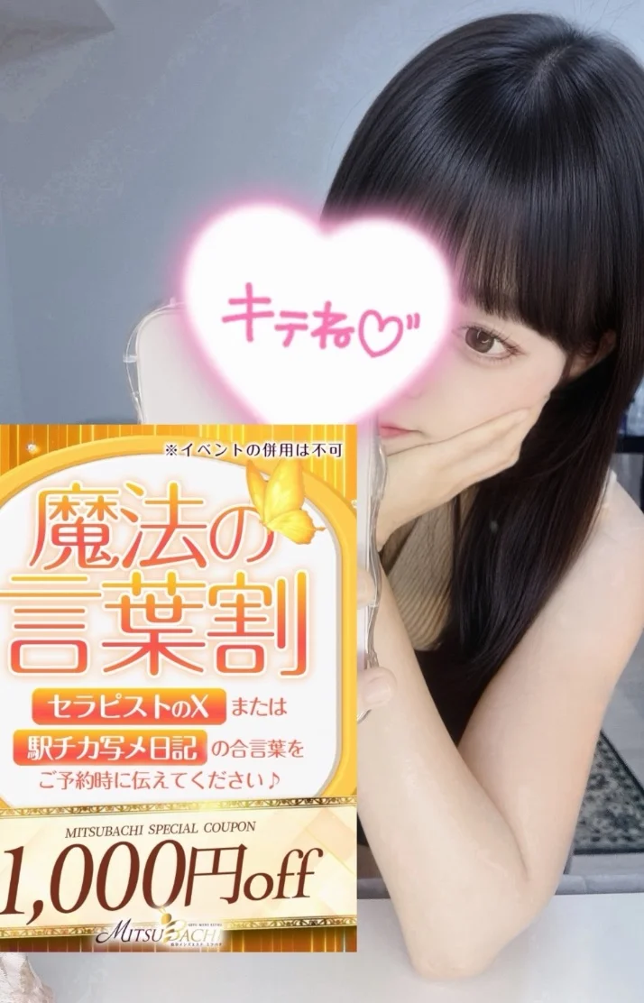 本日出勤です♩あいことば♡