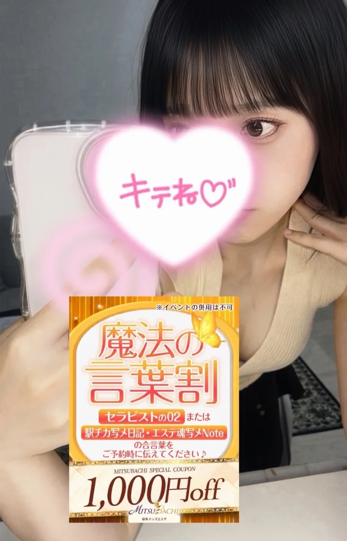 本日出勤です♩あいことば♡
