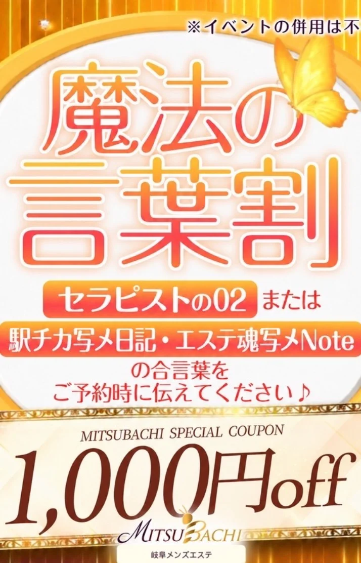 今日の魔法の言葉割🪄