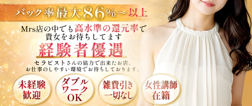 祇園the.Mrs(ギオンザミセス)