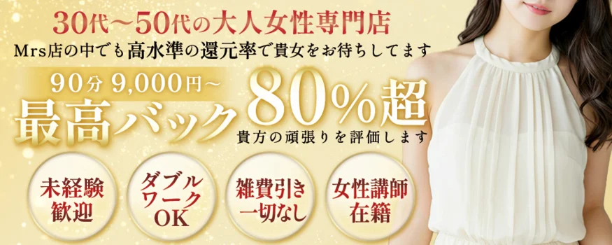 祇園the.Mrs(ギオンザミセス)の求人募集イメージ