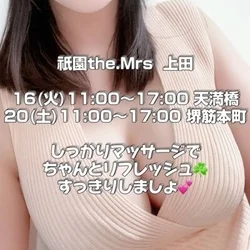 ‪上田🍒祇園the.Mrs‬