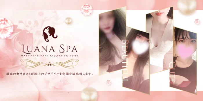 Luana　Spa-ルアナスパ-前橋