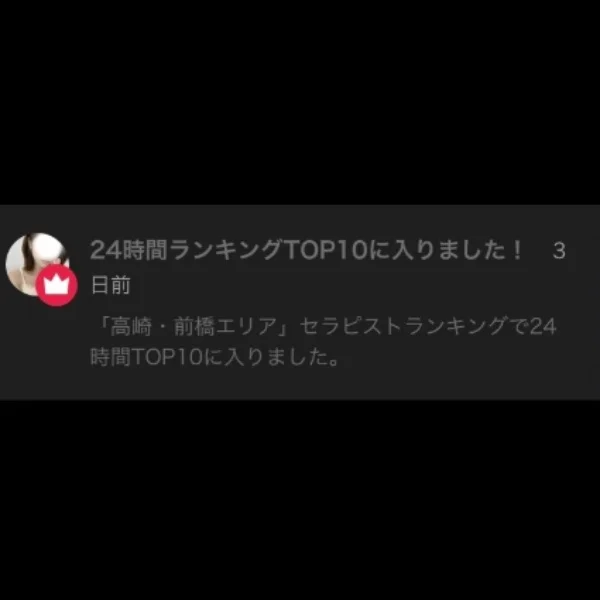 本日10時〜出勤です♡