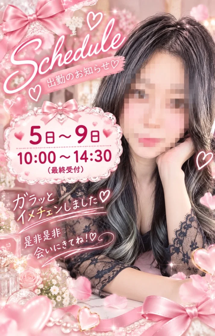 🎀ガラッとイメチェンしました♡シフトでーす