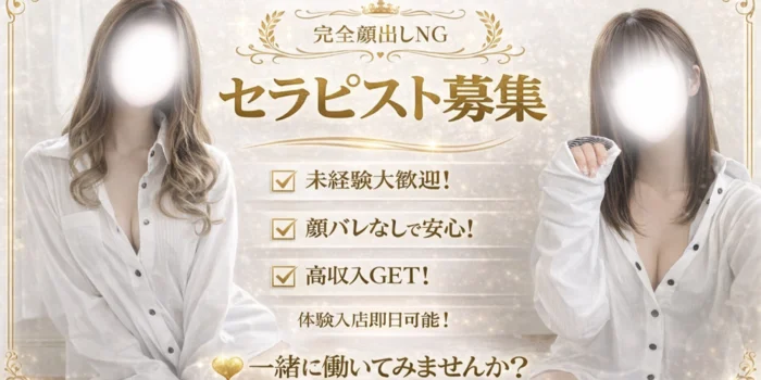 富山メンズエステ Dear -ディア-