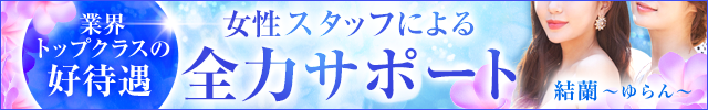 FLORA【フローラ】