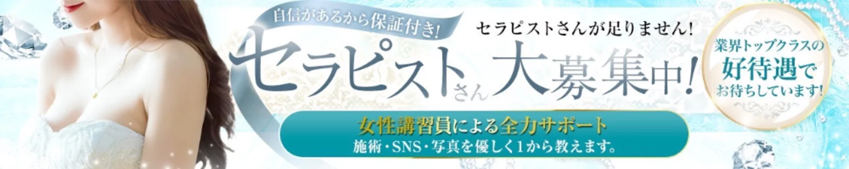 結蘭 〜ゆらん〜の求人募集イメージ