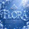 FLORA【フローラ】