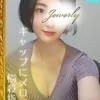 八代 ゆい