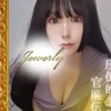 長門　りづ