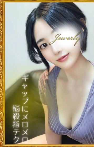 八代 ゆい
