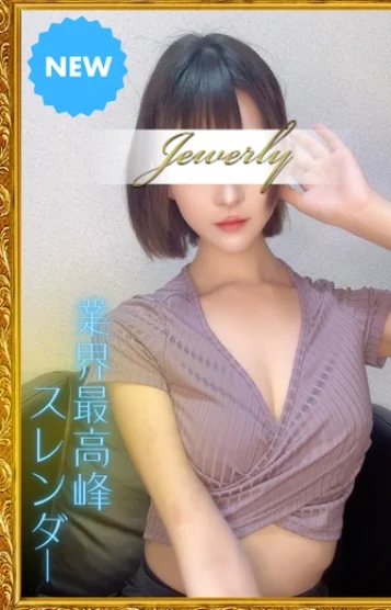 天使 める