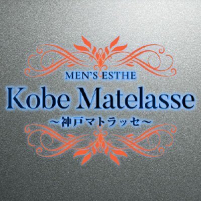 Kobe Matelasse ～神戸マトラッセ～のメッセージ用アイコン