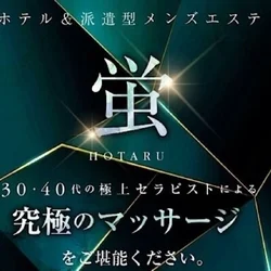 30代40代の女性によるメンズエステ店...