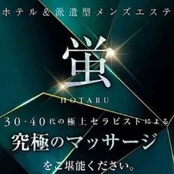 30代40代の女性専門店メンエス店