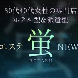 30～40代の女性の派遣型メンズエステ...