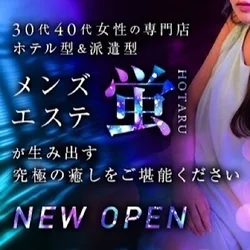 エスタマ限定💕100分→1万円💕ご新規...
