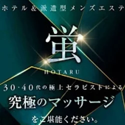 100分→10,000円★派遣型メンズ...