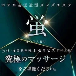 30代40代の女性専門メンエス店★10...