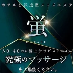 100分→10,000円★派遣型メンズ...