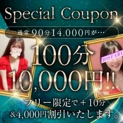 当店は30代40代の女性による派遣型メ...