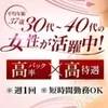 25歳から30代40代のセラピストを募集中！のサムネイル