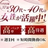 25歳〜40代の大人の女性セラピスト様を大募集しておりますのサムネイル
