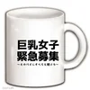 ぽっちゃりでもOK！  そのままの貴女が輝けるお店ですのサムネイル