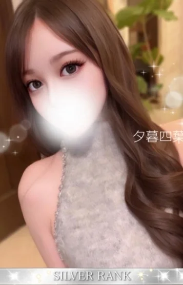 夕暮 四葉