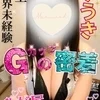 ゆうきさん