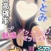 さとみさん