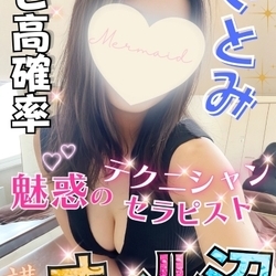 ◆厳選おすすめ◆セラピストを要チェック...