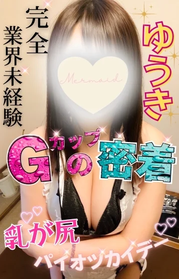 ゆうきさん