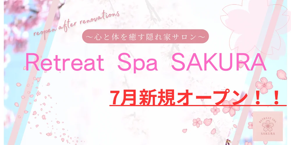 Retreat Spa SAKURAのカバー画像
