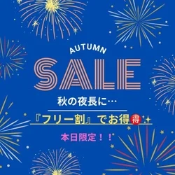 時間延長にて営業中‼️✨