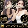 ファンタイムSPA銀座の店舗アイコン