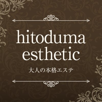 人妻エステのメッセージ用アイコン