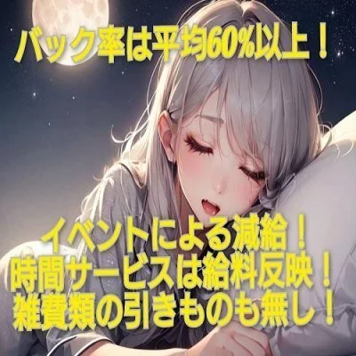 シャルールのメリットイメージ(2)