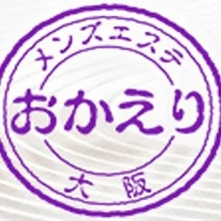 堺筋本町 新大阪 大阪メンズエステおかえり