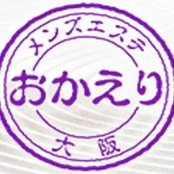 堺筋本町 新大阪 大阪メンズエステおかえり